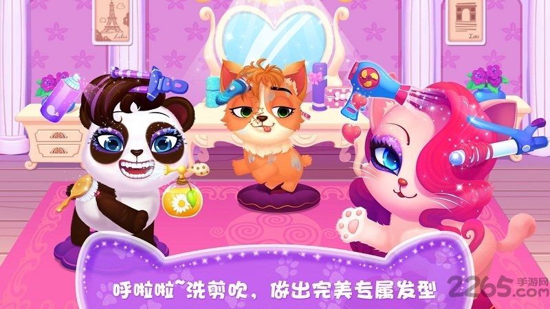 天才宠物美容院完整版