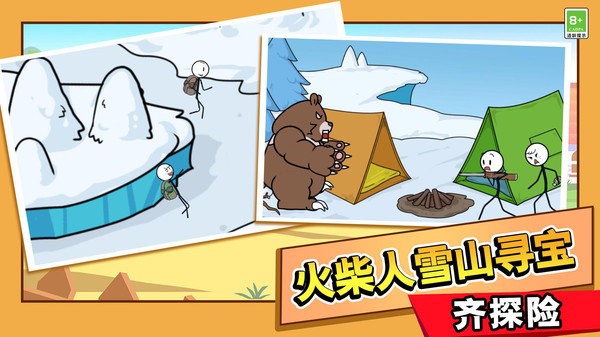 火柴人极限逃亡最新版