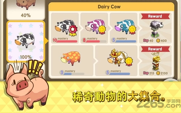 迷你农场2官方版