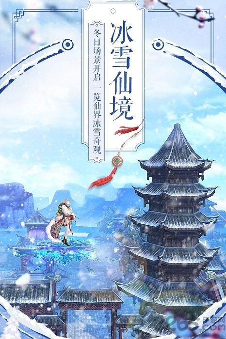 诛仙一号玩家客户端