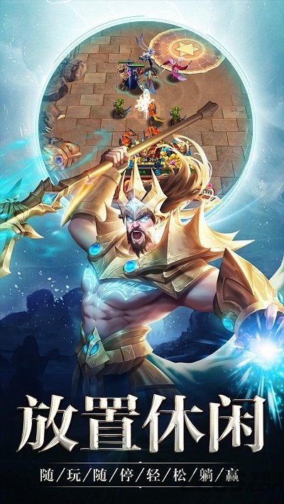 创世纪神hd手游