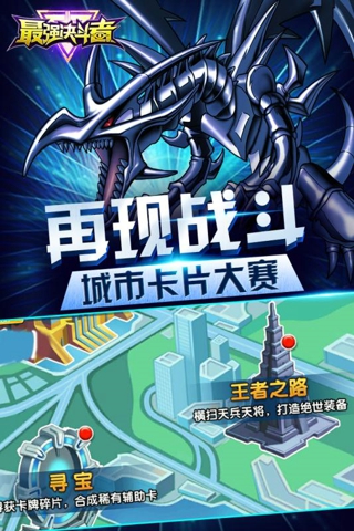 最强决斗者九游客户端 最强决斗者九游版手机下载