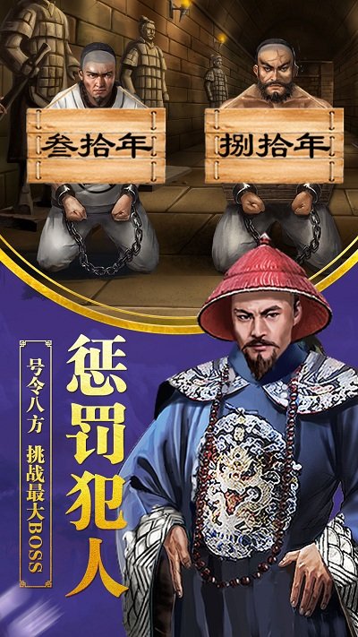 一品大臣6995游戏