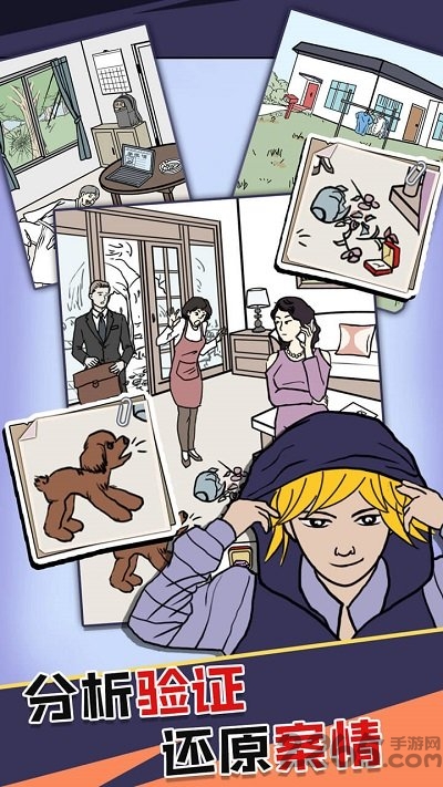 凶手竟然是他官方版