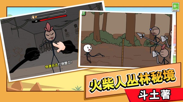 火柴人极限逃亡最新版