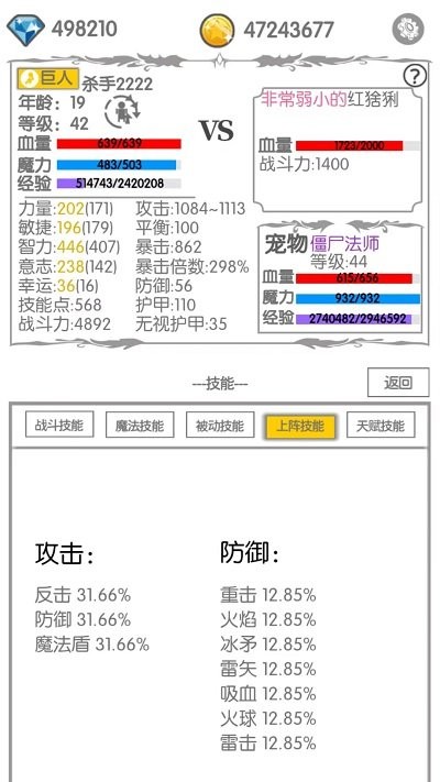异世界战斗无止境最新版