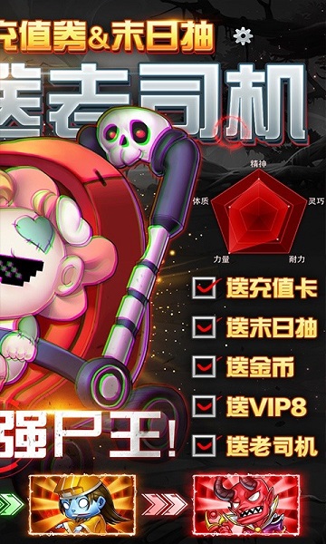 末日空袭内购破解版 末日空袭破解版下载