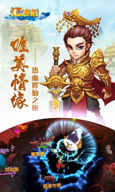 江湖杀之修仙传说手游 江湖杀之修仙传说官方版下载