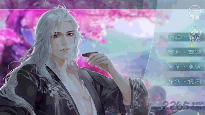 西游姬贰橙光破解版下载