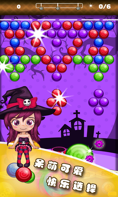 泡泡消消乐2安卓版 泡泡消消乐2游戏下载