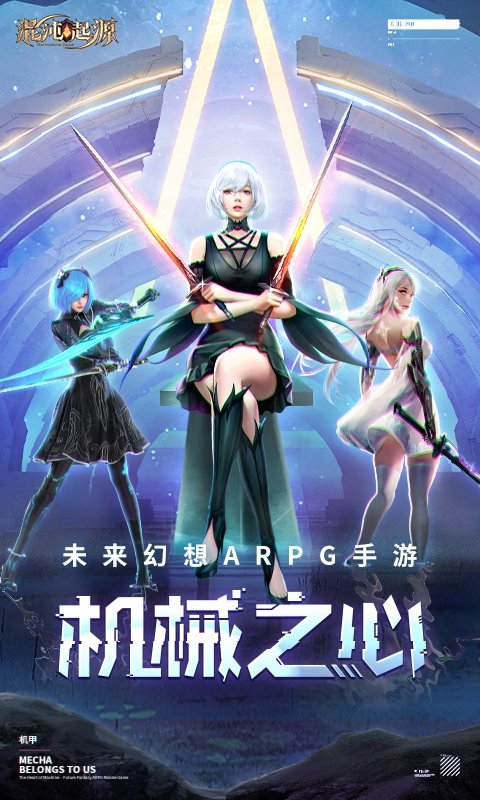 混沌起源红包版