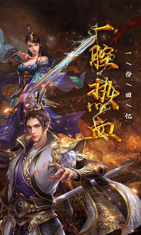 狂斩之刃手游bt版