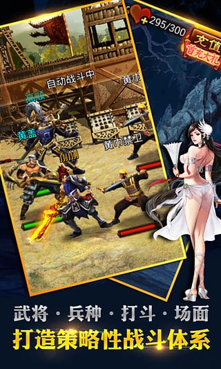 三国争锋最新版 三国争锋最新版