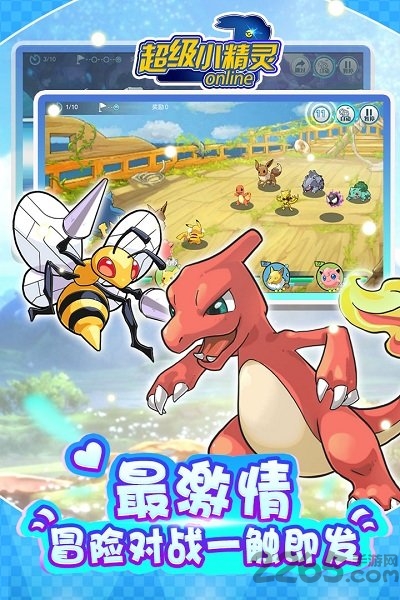 超级小精灵ol礼包版