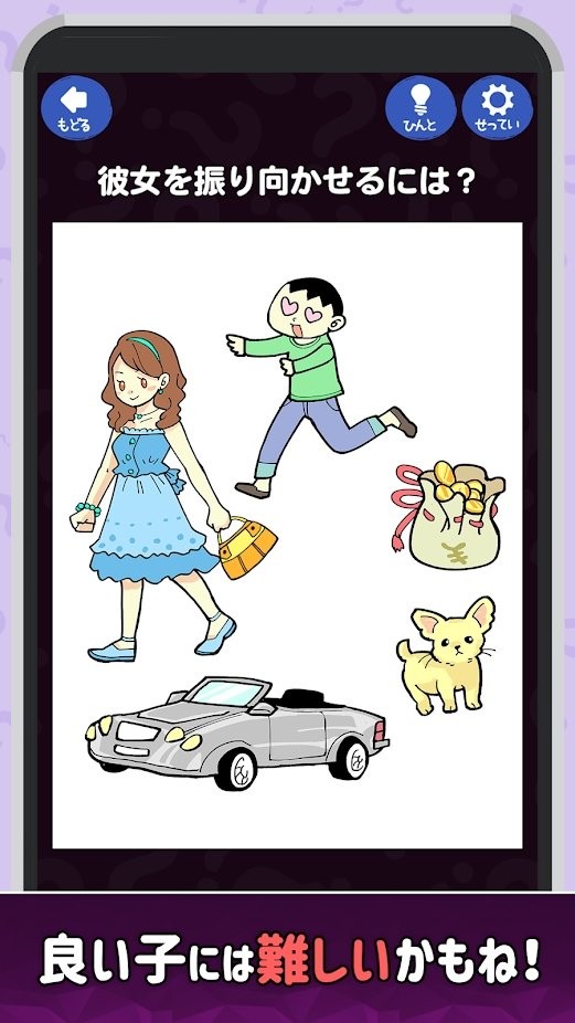 恶魔的脑部训练游戏