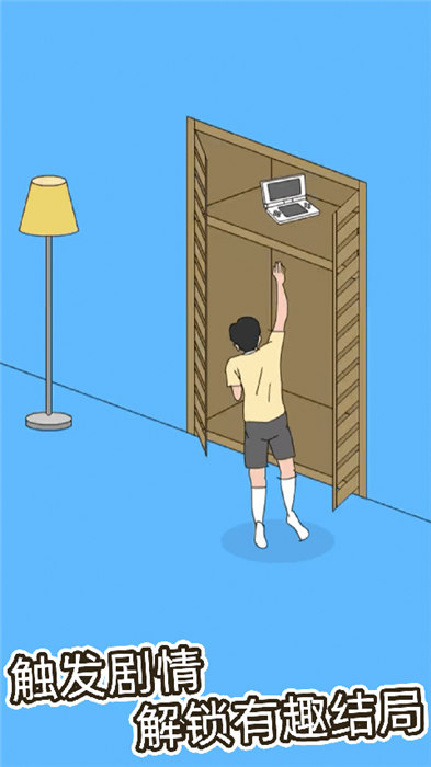 拆家大作战手机版