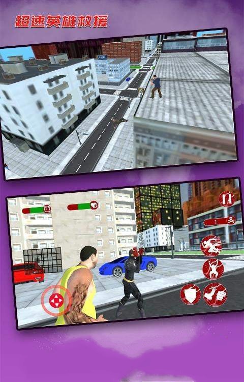 超速英雄救援最新版