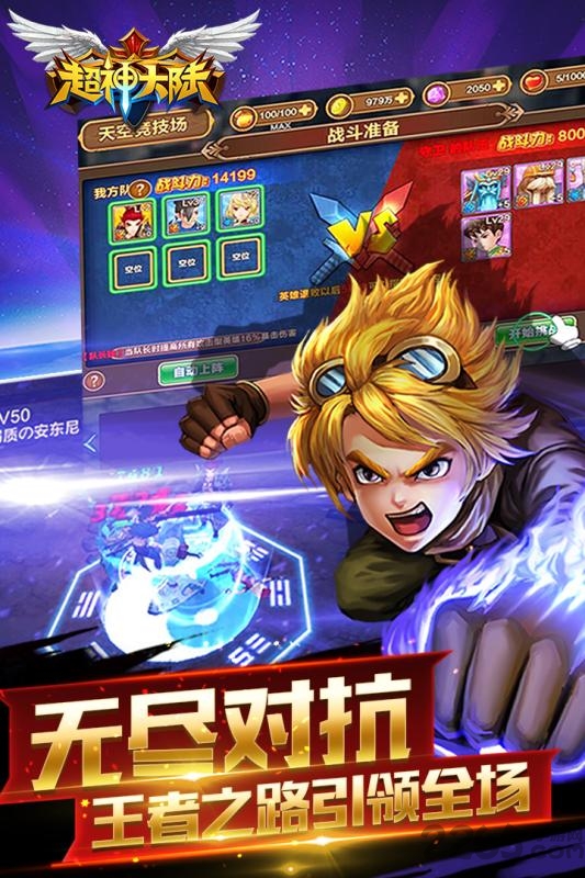 超神大陆手机版