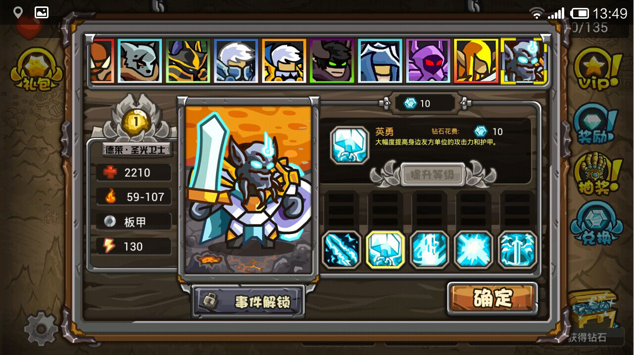 魔兽守卫军内购破解版 魔兽守卫军破解版下载