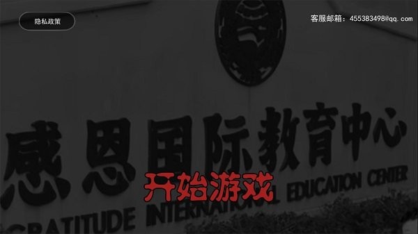 恐怖黑夜逃脱最新版