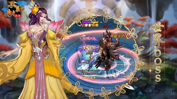 真封神外传折扣手游