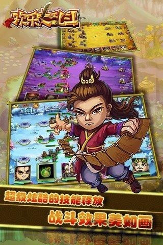 欢乐大乱斗安卓版 欢乐大乱斗手机版下载