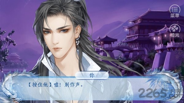 橙光星图最新版本破解版