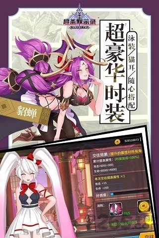 超杀默示录手游百度版