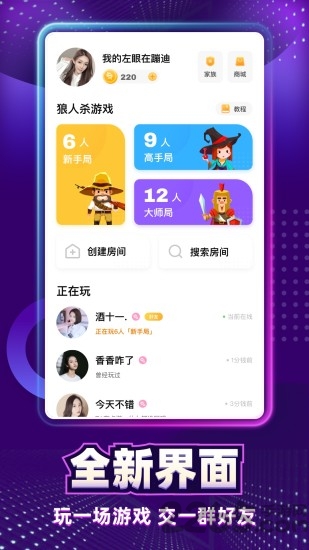 天黑狼人夜游戏免费版