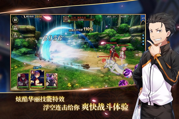 从零开始的异世界生活无限满v版