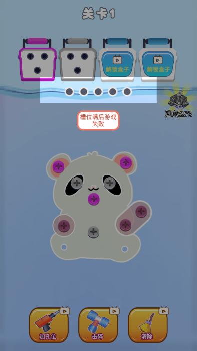 螺丝消除大师游戏 螺丝消除大师官方下载