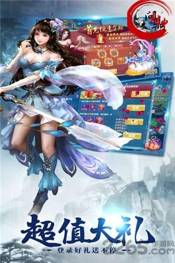 问鼎封神无限钻石版