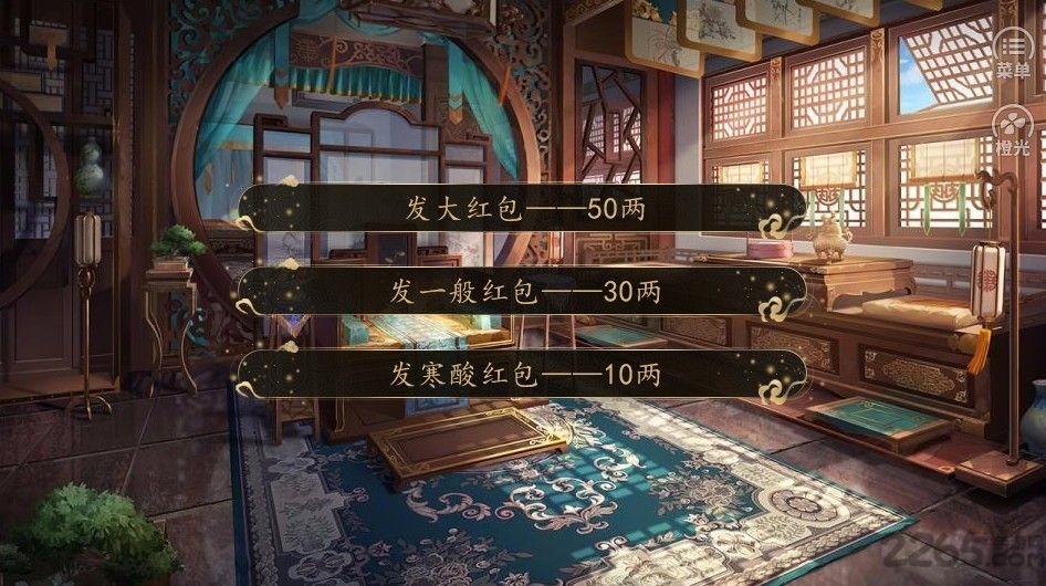 福晋之路破解版