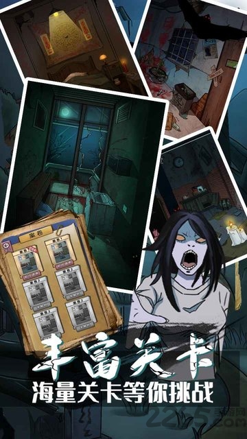 古屋怪诞测试服