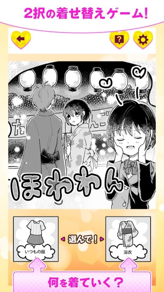 莉莉的恋爱之旅手游 莉莉的恋爱之旅游戏下载