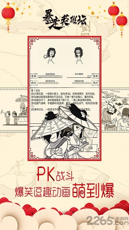 暴走英雄坛H5游戏平台 暴走英雄坛H5在线玩下载