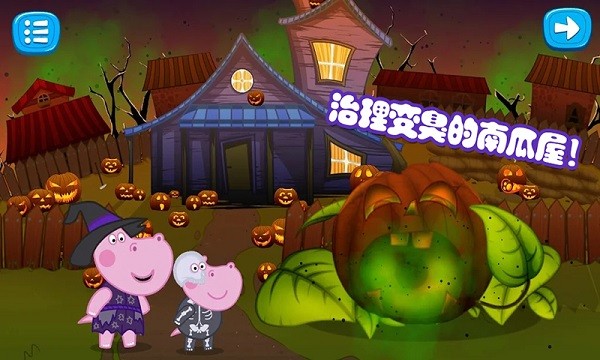 佩皮生活小巫婆小游戏