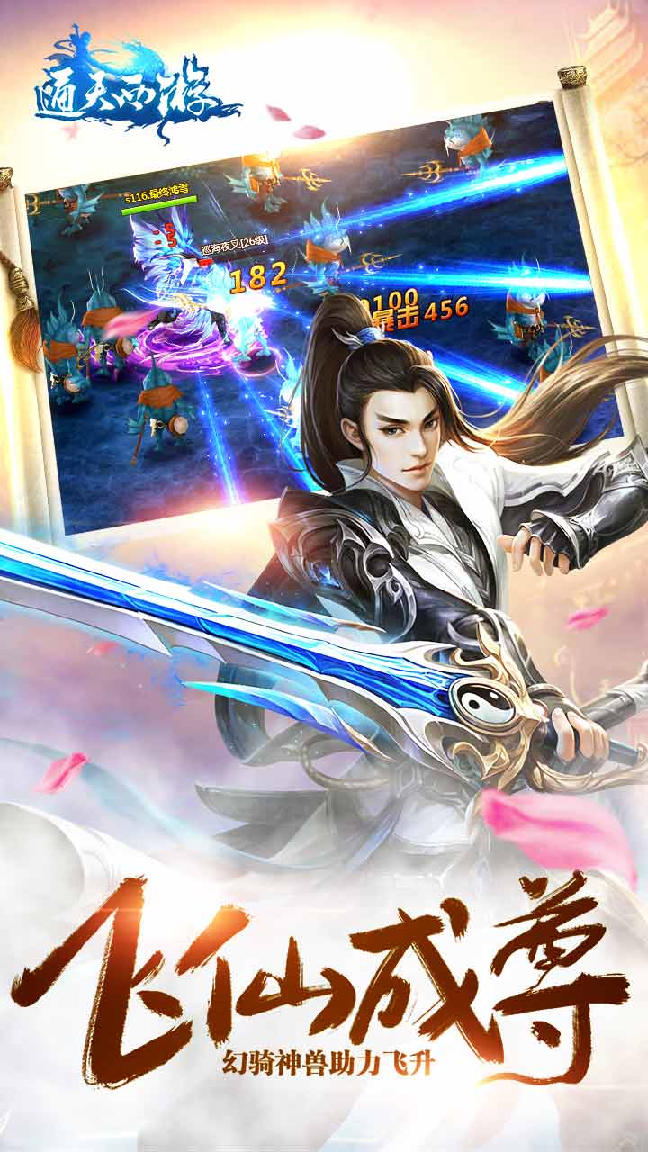 君海游戏通天西游