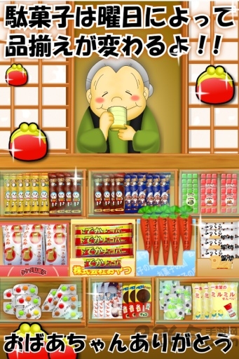 怀旧糖果店手机版 怀旧糖果店汉化版下载