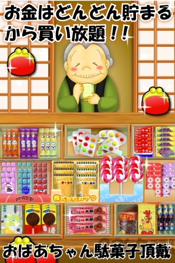 怀旧糖果店手机版