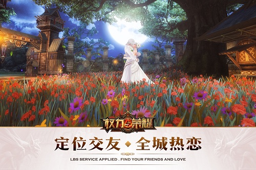 权力与荣耀手游果盘版