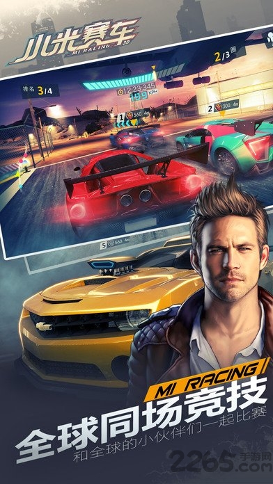 小米赛车公测版