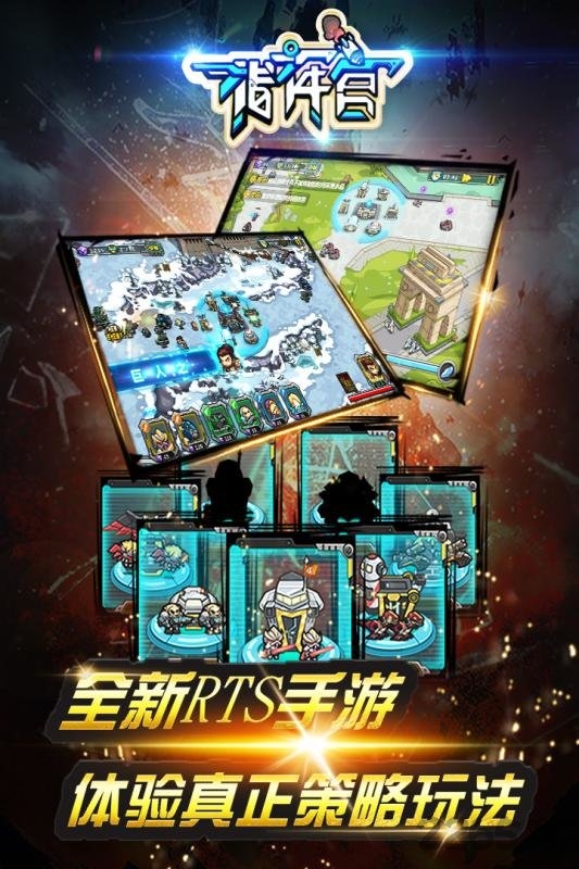 指挥官游戏九游版