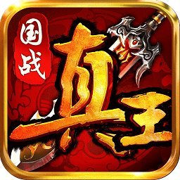 91wan真王手游 v1.0.2