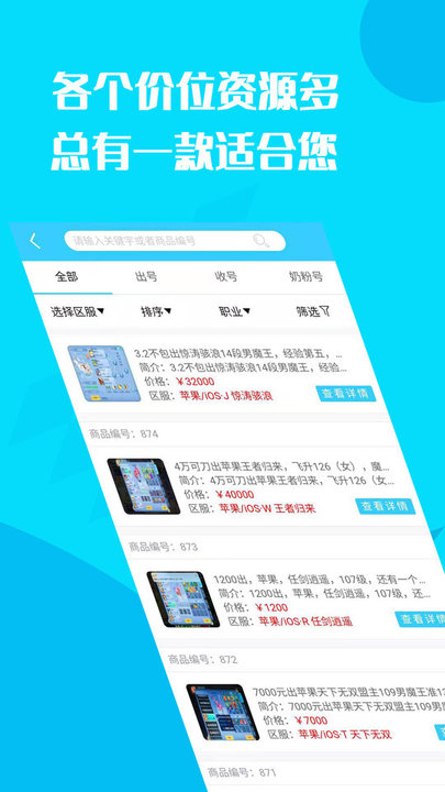 懒懒游戏交易平台app