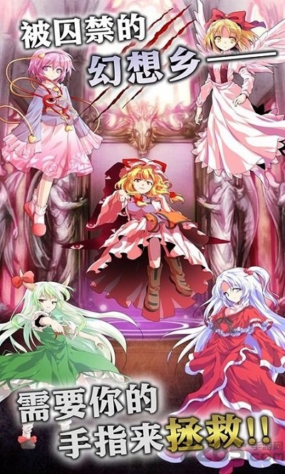 东方幻想指尖火花最新版 东方幻想指尖火花手游下载