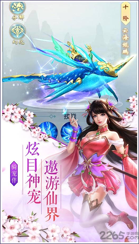 91wan九霄剑天手游