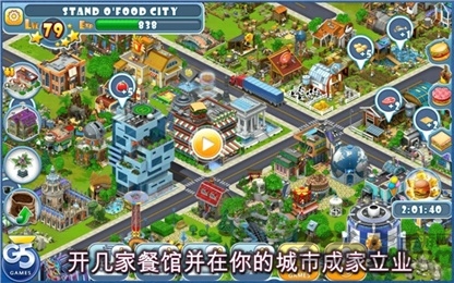 超级汉堡城市无限钻石版