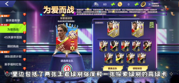 全民冠军足球新手攻略 全民冠军足球新手攻略说明