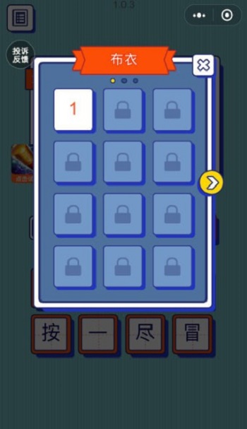 猜字达人领红包版